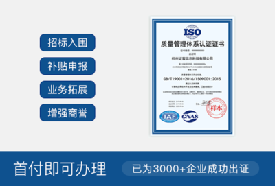 iso环境管理体系认证咨询