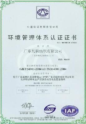 云南环境认证咨询 -环质健企业管理咨询_志趣网
