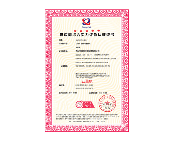 信息安全服务认证-滁州服务认证-免费咨询|安徽速证通(查看)