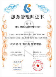 力嘉咨询物业服务认证,北京电商服务认证服务